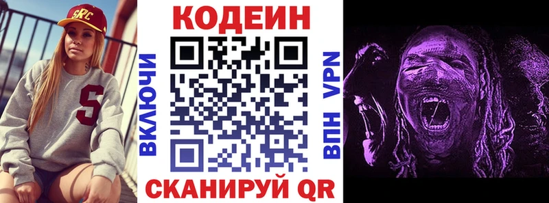 ссылка на мегу маркетплейс  Козьмодемьянск  Кодеиновый сироп Lean напиток Lean (лин) 