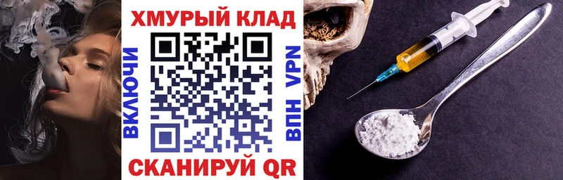 Героин хмурый Козьмодемьянск