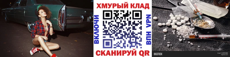 Героин хмурый  купить наркоту  MEGA ONION  Козьмодемьянск 