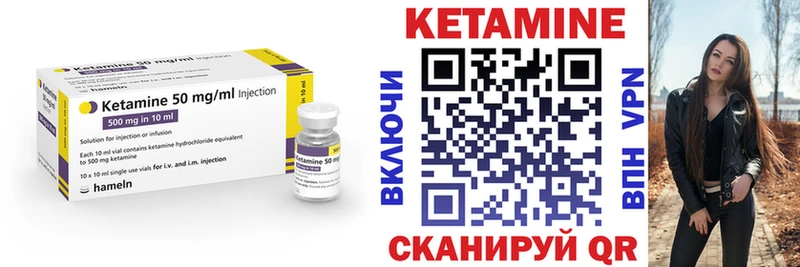 Кетамин VHQ Козьмодемьянск
