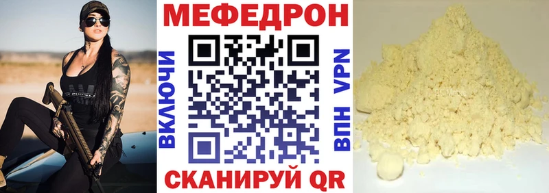 Мефедрон mephedrone  hydra ТОР  Козьмодемьянск  купить закладку 